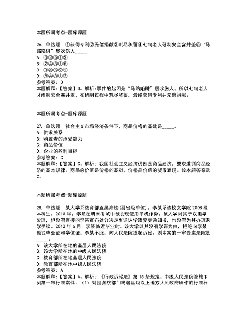2022年01月2022广西南宁经济技术开发区第一期专业技术岗公开招聘8人强化练习卷4