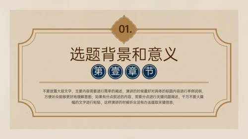 旧纸张复古风文学毕业答辩通用PPT模板