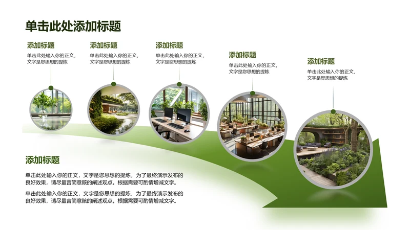 商务风含图片PPT列表