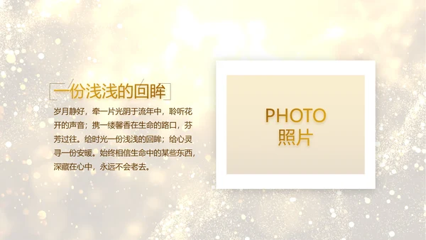 开场视频片头金色梦幻毕业典礼PPT动态模板