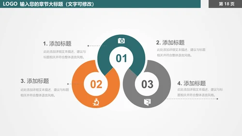 教育培训虚拟化教学通用PPT模板