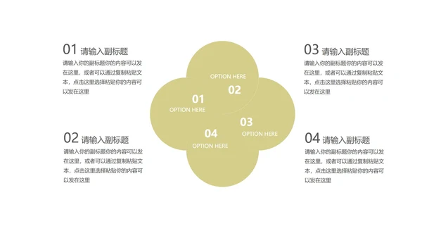 绿色简约风轻松商务总结汇报PPT模板