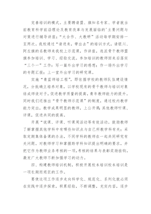 学校青年教师培养总结_2.docx