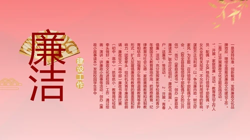 红色纪检监察党风廉政和反腐斗争动态PPT模板