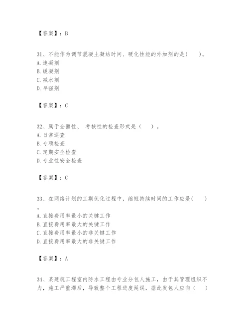 2024年一级建造师之一建建筑工程实务题库精品（各地真题）.docx