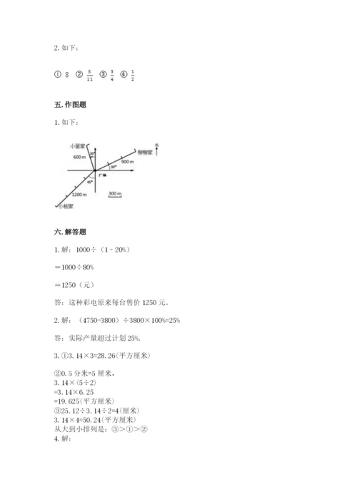 六年级上册数学期末测试卷及参考答案（b卷）.docx