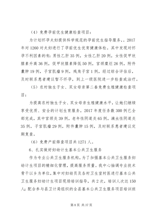 曲沃妇幼保健计划生育服务中心.docx