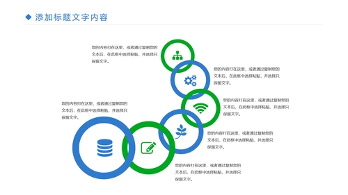 时尚体育竞赛羽毛球比赛体育运动PPT模板