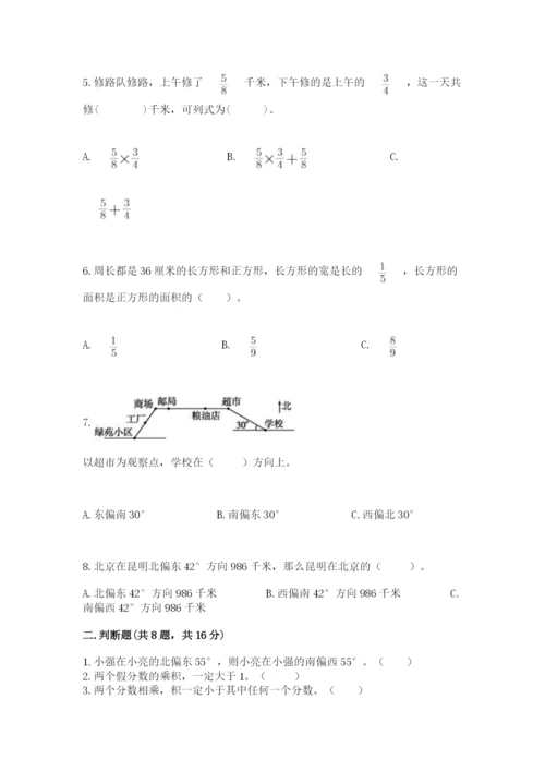 人教版六年级上册数学期中测试卷【a卷】.docx