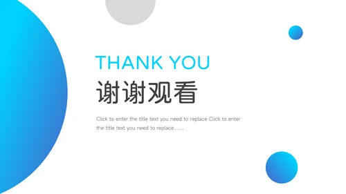 蓝色欧美实用员工入职培训PPT模板