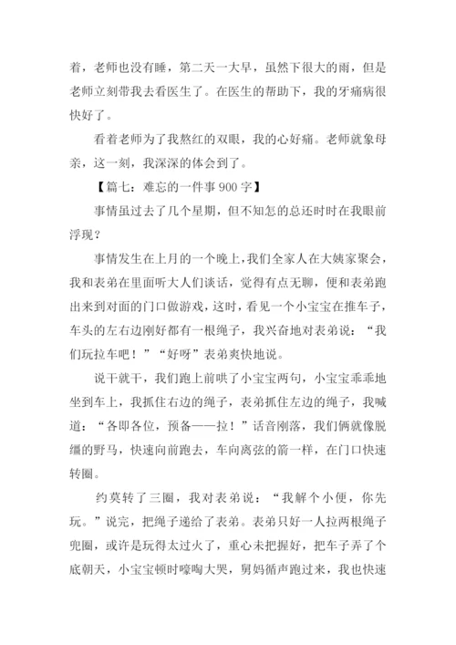 难忘的一件事作文-8.docx