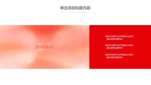 红色大气中国人民检察院检察机关PPT模板