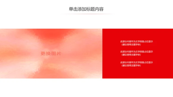 红色大气中国人民检察院检察机关PPT模板