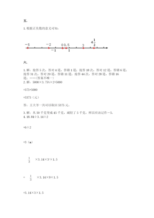 浙教版数学小升初模拟试卷精品【夺冠】.docx