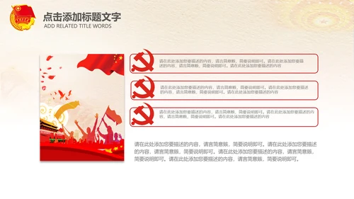 红色大气中国共青团团委青年志愿者PPT