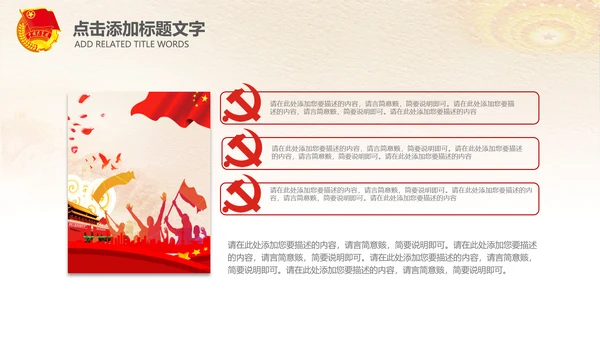 红色大气中国共青团团委青年志愿者PPT