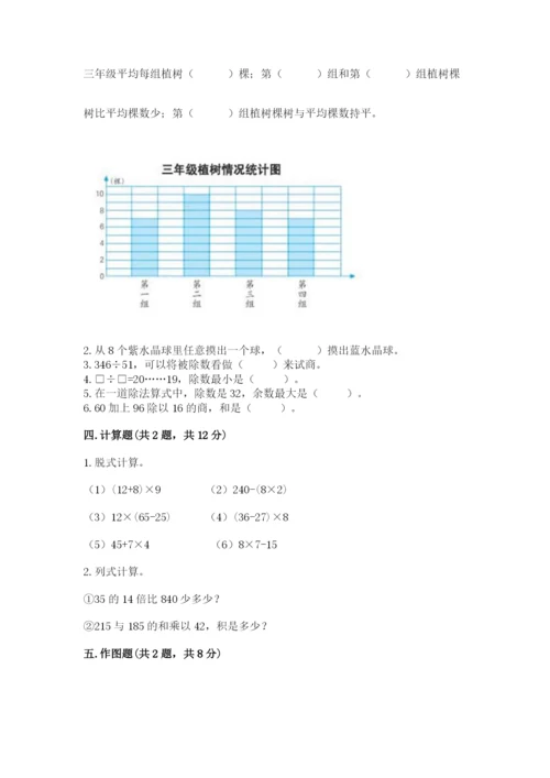 苏教版四年级上册数学期末卷含答案【考试直接用】.docx