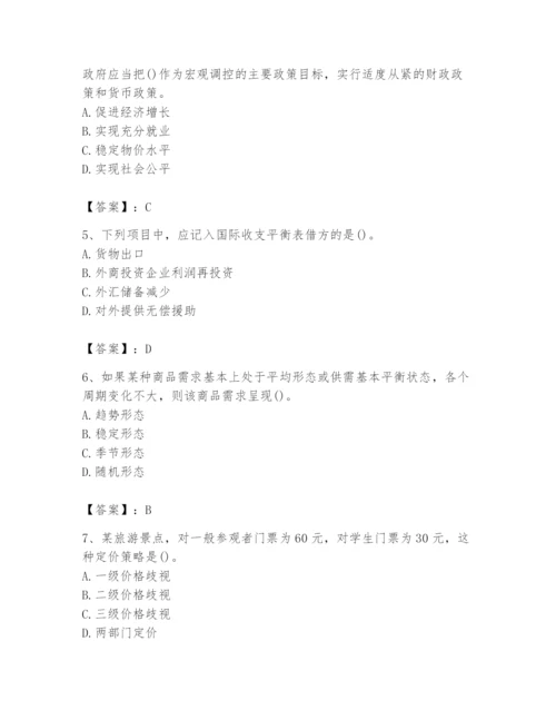 2024年国家电网招聘之金融类题库及参考答案（夺分金卷）.docx