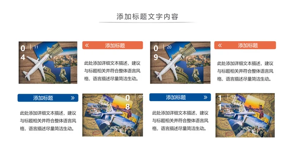环球旅游文化宣传动态PPT模板