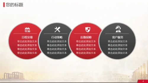 西方文明欧洲文艺复兴艺术主题通用PPT模板
