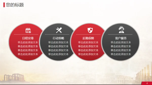 西方文明欧洲文艺复兴艺术主题通用PPT模板
