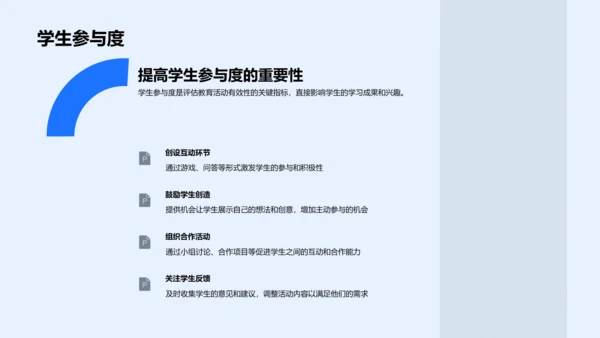 万圣节教学创新PPT模板