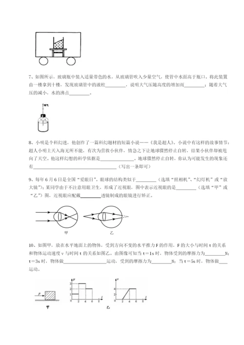 广西南宁市第八中学物理八年级下册期末考试综合测评试卷（附答案详解）.docx