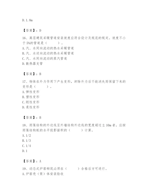 2024年施工员之设备安装施工基础知识题库带答案（综合题）.docx