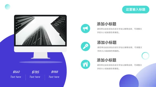 蓝色酷炫企业市场计划书PPT模板