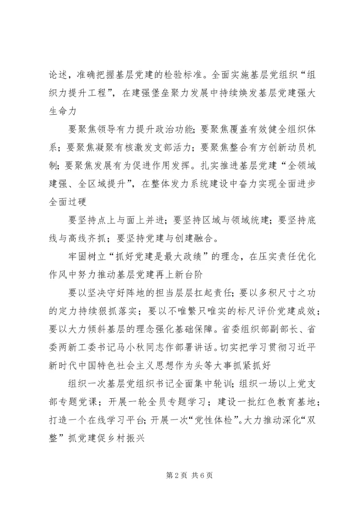 全省安全监管工作推进会在晋中召开 (2).docx