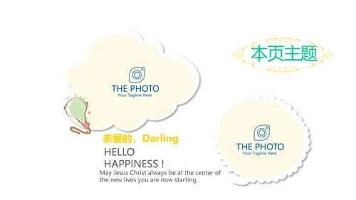 世界旅游推介电子相册动态PPT
