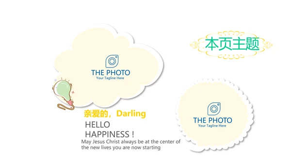 世界旅游推介电子相册动态PPT