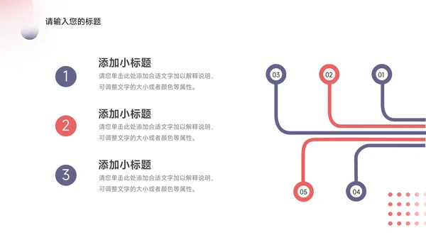 红色简约大学生心理健康辅导PPT模板