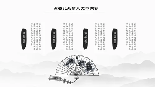传统中医学中医院中医文化中草药PPT模板