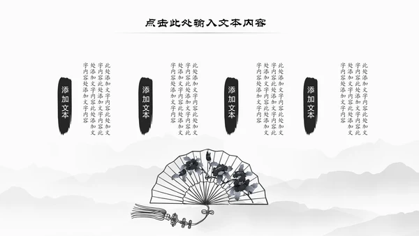 传统中医学中医院中医文化中草药PPT模板