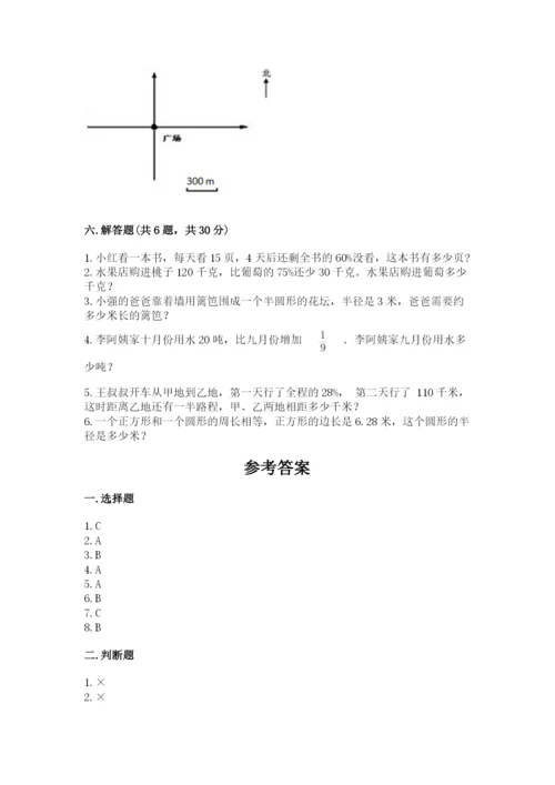 小学六年级上册数学期末测试卷带答案（模拟题）.docx