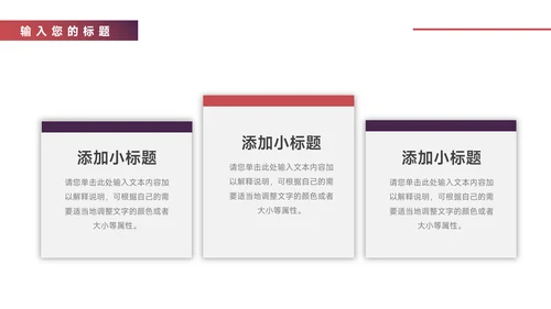 紫色简洁图文社会实践报告PPT模板
