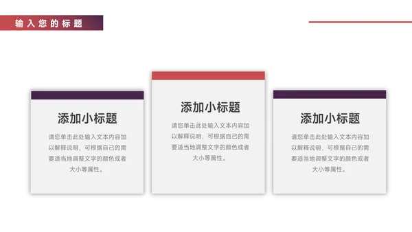 紫色简洁图文社会实践报告PPT模板