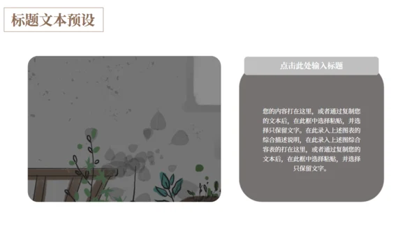 文静家居产品发布图文画册通用PPT