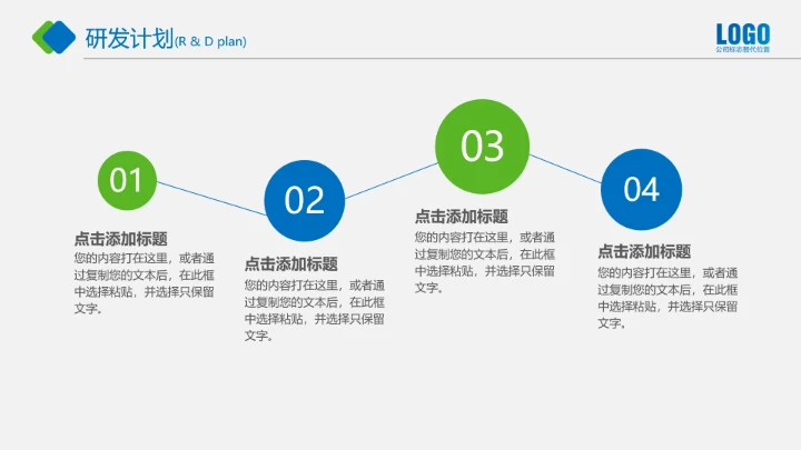 公司介绍公司简介合作企业简介PPT模板