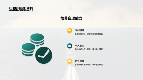 成长之路，启航未来