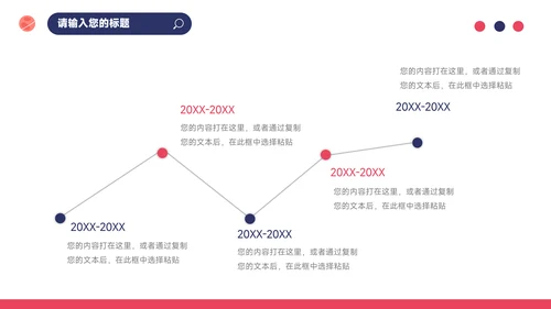 红蓝插画个性读书分享会PPT模板