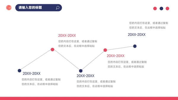 红蓝插画个性读书分享会PPT模板