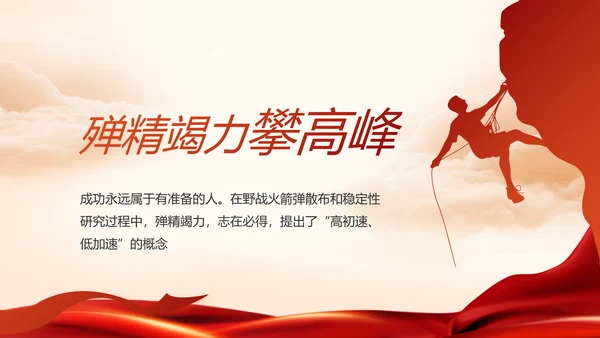 建党100周年大会七一讲话ppt党课