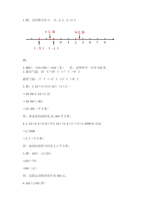 成都外国语学校小升初数学试卷附参考答案（基础题）.docx