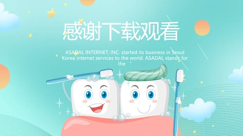 蓝色大气关爱牙齿健康工作总结PPT