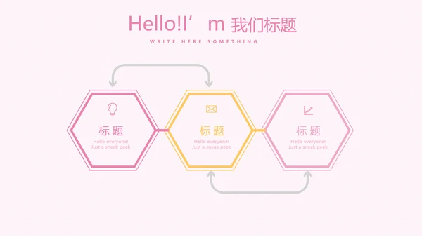 粉色卡通母婴主题动态PPT