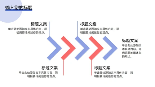2.5D插画风办公场景PPT模板