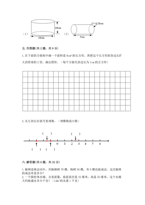六年级下册数学 期末测试卷附答案【研优卷】.docx