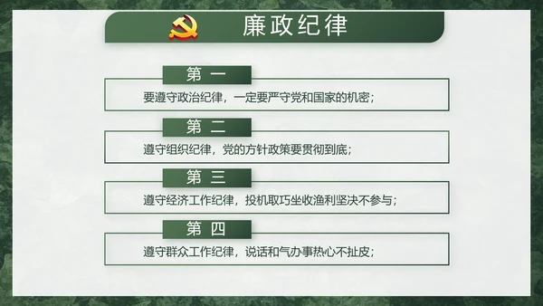 手绘迷彩风格八一部队军事军魂PPT动态模板